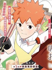 漫画改编武侠作品纸上江湖的封面示意